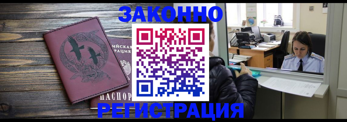 прописка для кредита в Краснокамске