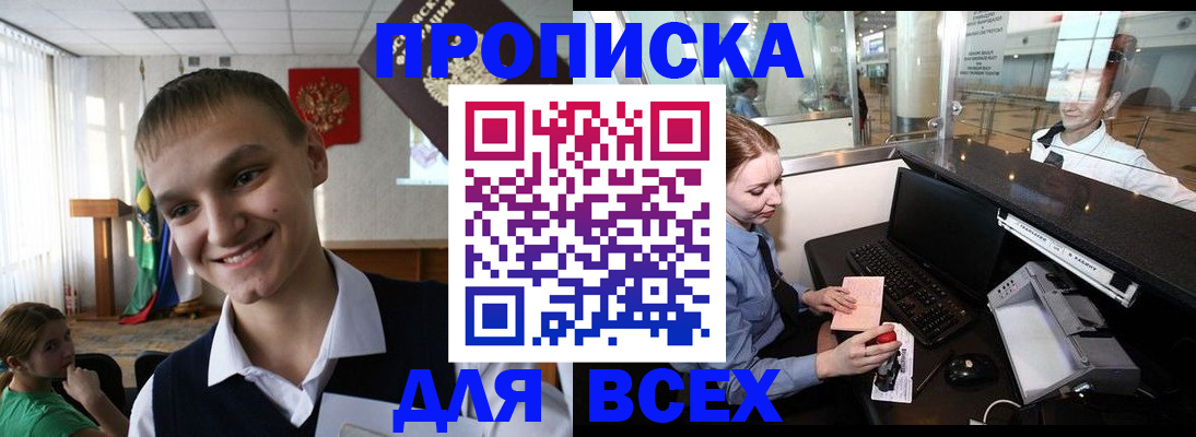 временная регистрация в Краснокамске