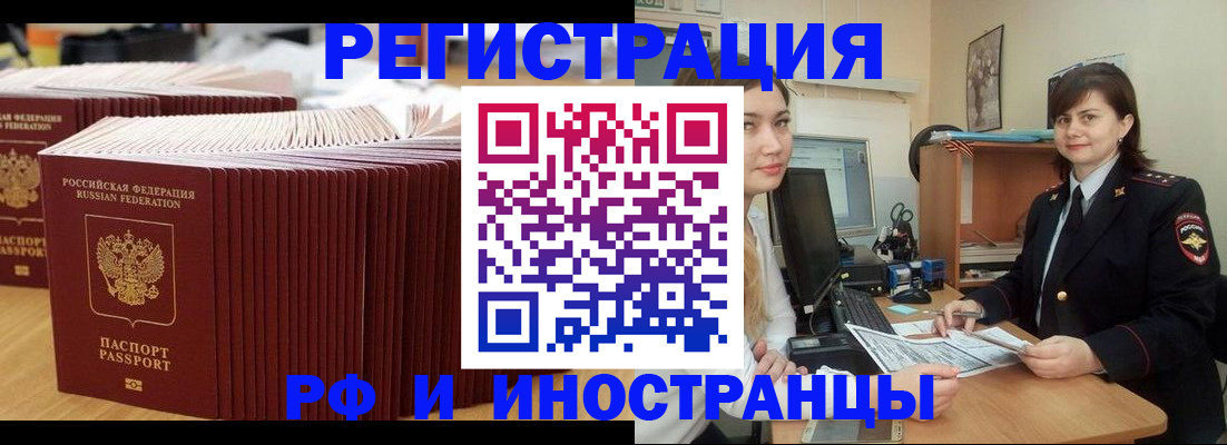 прописка 2025 в Краснокамске