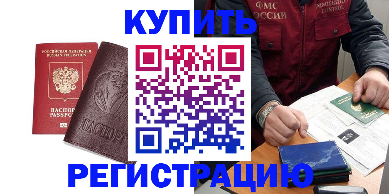 прописка от собственника в Краснокамске