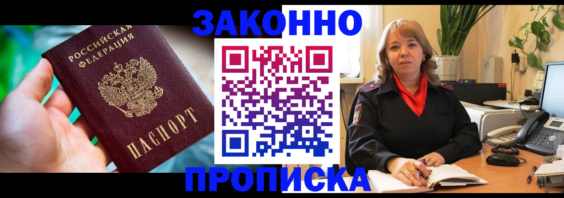 временная регистрация для школы в Краснокамске