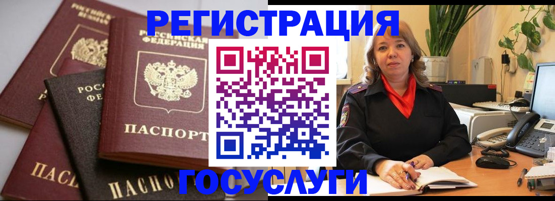 прописка 2025 в Краснокамске